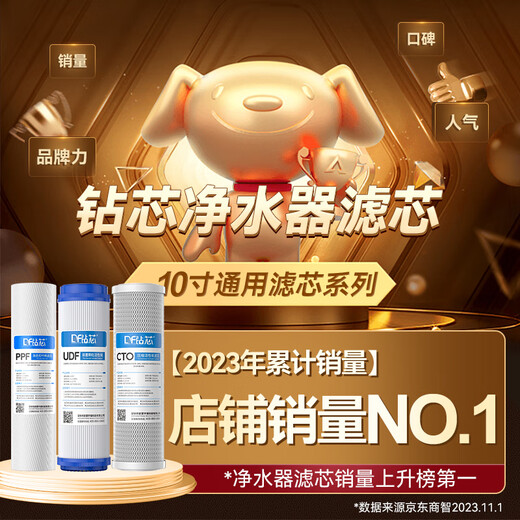 Drill core water purifier filter element universal 10-inch pre-filter PP cotton household pure water machine activated carbon ultrafiltration water purifier filter element set 10-inch first three-stage filter element set