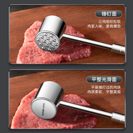 Supor thickened high-quality 304 stainless steel meat hammer, meat loosening hammer, steak hammer, loose meat hammer, pork and beef hammer, meat hammer