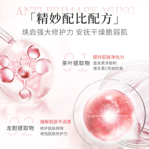OKHIP [Official flagship] OKHIP [Official] Japanese imported flower essence water emulsion rose repair firming rose polypeptide anti-wrinkle eye cream * 1 bottle 20ml