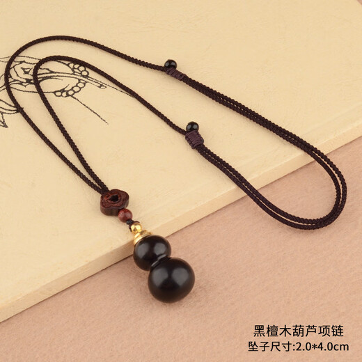 DING FEI Cinnabar Rosewood Gourd Car Keychain Pendant Openable Hollow Bottle Fulu Pendant Gift Rosewood Gourd Necklace B06-101
