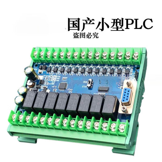 Domestic PLC industrial control board FX2N1N10MR20MR14MR programming controller analog simple base type 32 base type 30MR