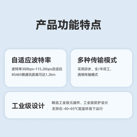 移星（MoweStar）工业级RS232/485转4路RS485集线器一分四高速光电隔离转换模块信号放大延长器 NS485I4