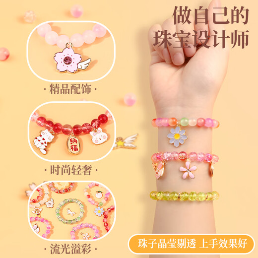 皇恩高档实用礼盒串珠手链DIY首饰玩具女孩6-10岁7-14儿童生日礼物15