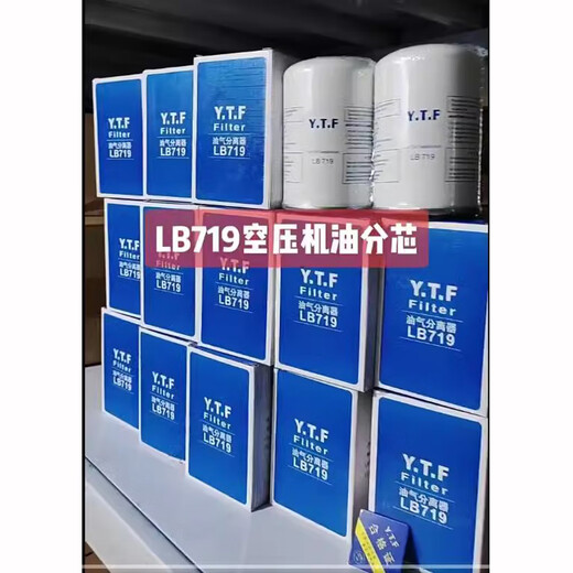 
Pro'sKit Pro/apossKitYTF screw compressor oil and gas separator LB7 LB719 pressure-resistant thickened type