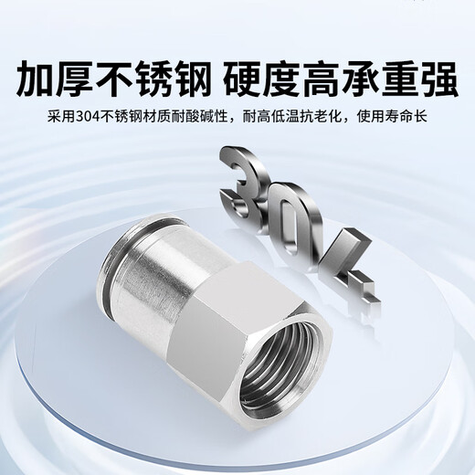 EXSN 304 stainless steel internal thread joint pneumatic joint PCF air pipe joint straight metal joint PCF10-04