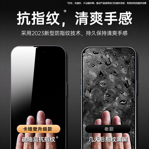 卡培登 适用于苹果15/16钢化膜 iphone15/16手机膜无尘仓全屏秒贴高清抗指纹保护膜 6.1英寸