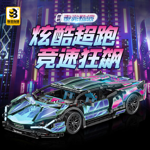 Co-creation compatible with Lego Lamborghini sports car building blocks and high difficulty toys home decoration boys 8-12th birthday gift