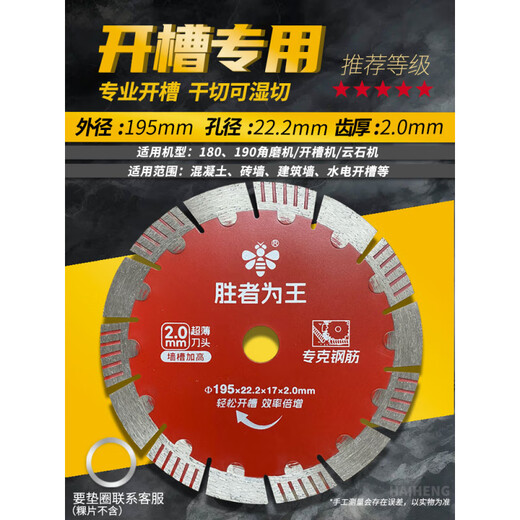 Little Bee Slotting Cutting Blade Slotting Machine Dry Slicing Stone Concrete Special Cutting Angle Grinder Diamond Marble Slice Cutt Resistance 114 Single Piece Experience Pack