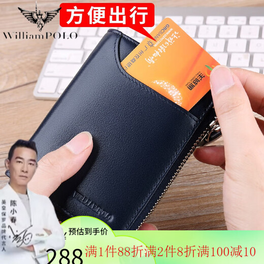 WILLIAMPOLO钱包男士短款拉链真皮牛皮简约皮夹男驾驶证皮套竖款卡包 黑色 竖款 官方