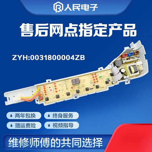Geeignet für Haier Waschmaschine Computerplatine XQB80-Z12688 Z12588 XQB75-Z12688H Motherboard-Kabel