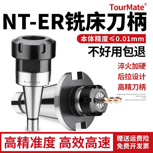 XMSJ数控铣724刀柄NT30 NT40 NT50-ER25 32 40 ER铣夹头铣刀柄筒夹 NT50-ER32