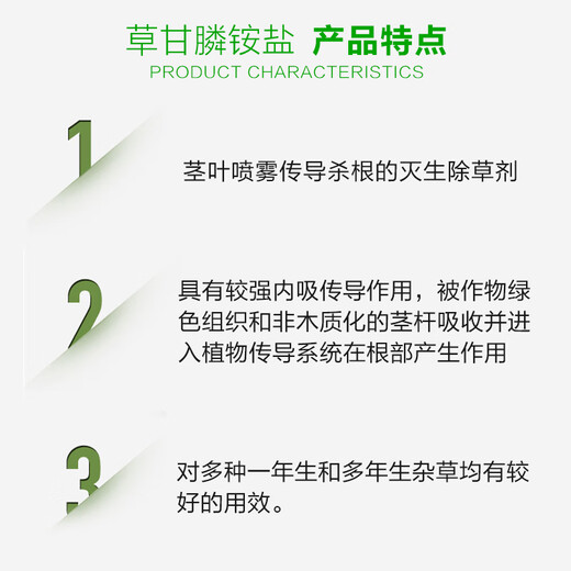 Jinfanda glyphosate ammonium salt 757 glyphosate non-arable land wasteland exterminating weeds and rotten root herbicide pesticide 50g/bag