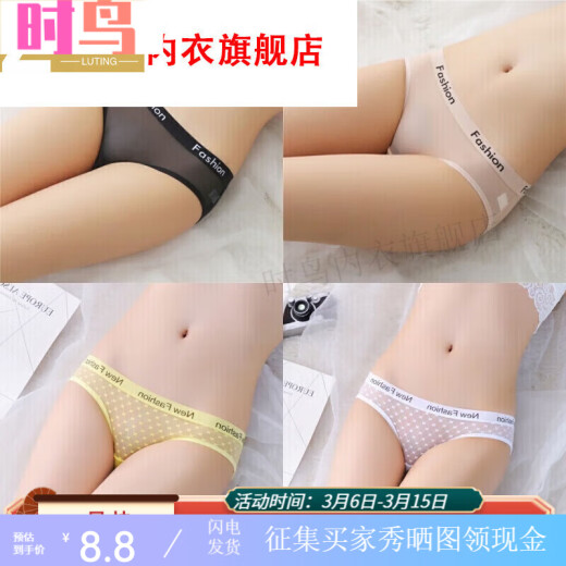 时鸟冰丝中性薄可情侣女士穿男女通用内裤女三角紧身男通用 5010款式红色 M 80-115斤