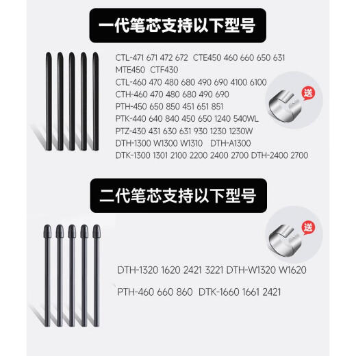 Wacom手写板CTL472 672 6100PTH460 660标准一代二代笔芯笔尖 二代黑色硬笔芯 10支送换芯