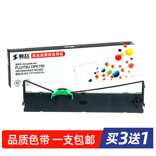 美衣羊适用 富士通DPK750色带架 dpk760 DPK710K 970 770K/E DPK2780 针式打印机 DPK6630K 6735K 2780 2 色带架【买3送1】--含带芯，装机即用