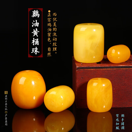 Core fragrant beeswax bucket beads, single bead, single bead with top bead, old beeswax bracelet accessories collection, Vajra, Star, Moon and Bodhi accessories, floating flower chicken fat yellow bucket beads 20*25mm/single, default