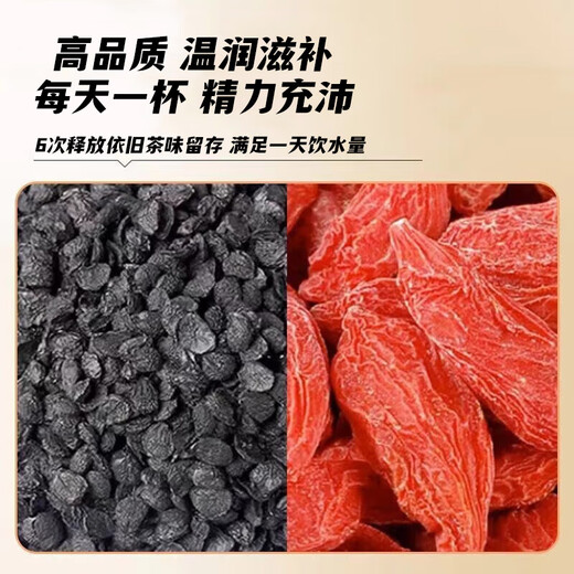 美玏韭菜籽枸杞茶30副*1袋炒熟韭菜籽独立小包重燃活力养生茶