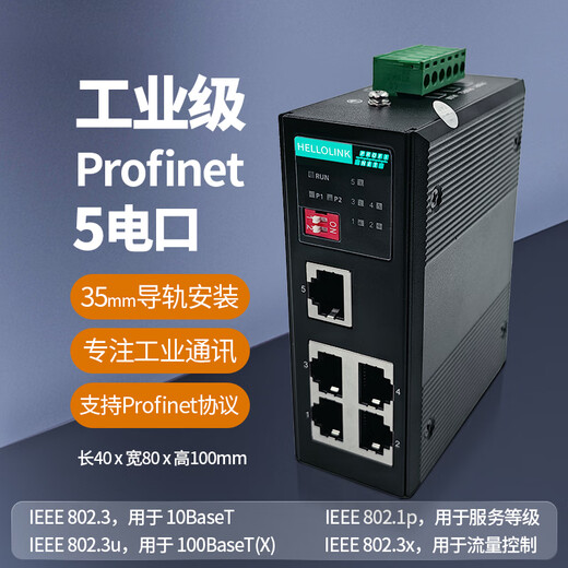 Profinet elbow crystal head network cable connector Ethernet connector Ethercat connector four-core reusable connector RJ45 industrial crystal head 5 electrical ports Profinet industrial switch