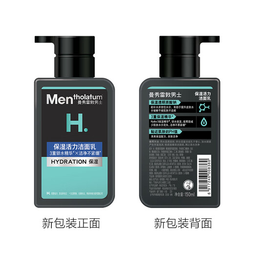 曼秀雷敦男士补水保湿套装洗面奶+保湿润肤乳秋冬护肤送男友礼物