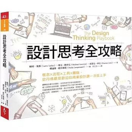 Быть успешным? Laifu <Design and Think Guide> World Magazine 699