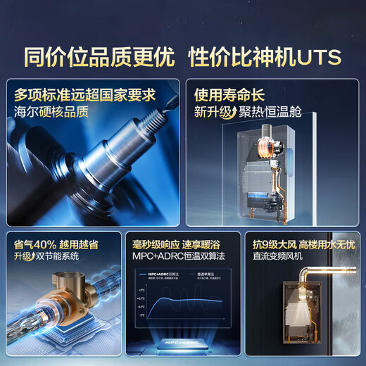 Haier liquefied gas water heater 12 liters household gas instant hot constant temperature intelligent variable lifting strong exhaust antifreeze kitchen bathroom bath UTS 12L UTS liquefied gas