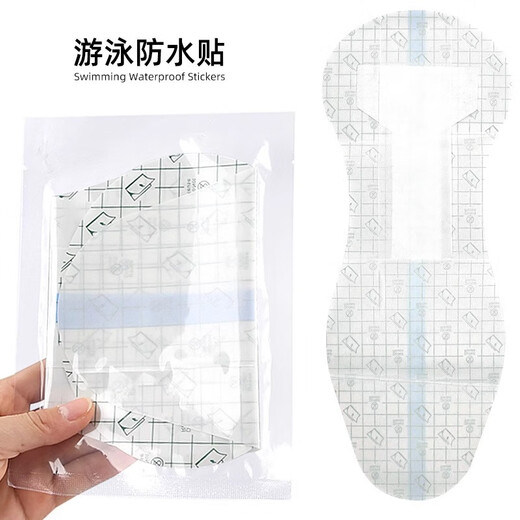 ZKHE游泳私密贴防止感染神器女性水上乐园漂流温泉经期游泳防水卫生巾 【成人款-1片/袋】适合80-150斤 【赠2片PU加固贴】