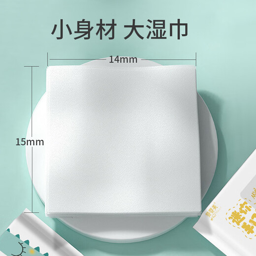 Shantou Lincun wipes buttocks, wet wipes, girls' toilet paper, portable small pack toilet paper, special for pregnant women, mini clean toilet paper for private parts, regular style/2 packs