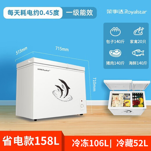 Royalstar dual-temperature freezer household small double-box freezer refrigeration and freezing dual-purpose cabinet double-door commercial large-capacity horizontal freezer energy-saving first-class energy efficiency power-saving model dual-temperature freezer 158L