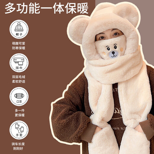 Pull back Bear Hat Women's Autumn and Winter Scarf Gloves One-piece Hooded Cycling Warm Mask Cute Scarf Plush Four-piece Set Beige Thickened Four-piece Set Independent Mask-Adjustable One Size