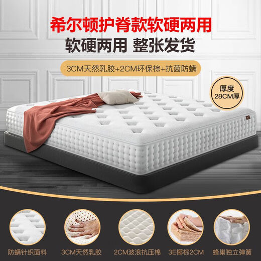 Haima Haimu Hilton Hotel Hotel de cinco estrellas Látex Matchel Super Soft Simmons Spring Independent 30 cm de almohadilla suave engrosada 2 metros DT11 Hilton Classic Micro duro Modelo duro 26 cm 1350 mm*2000 mm