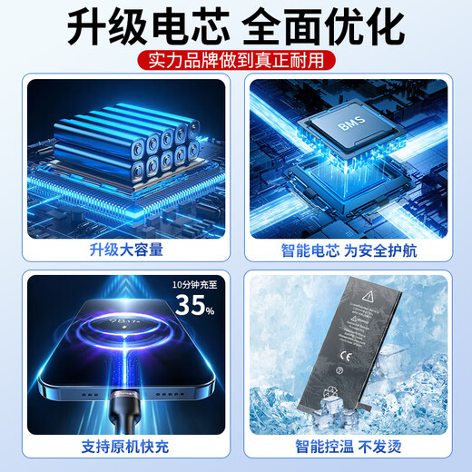 全新x苹果电池11超大容量手机iPhone12正品7p/6s原装13/8p电池xr 续航王【12ProMax】4880mAh