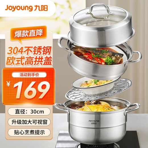 Joyoung 304 stainless steel steamer household pot steamer large capacity soup pot steamed bun steamed bun pot gas induction cooker CZ504 2 layers 30cm