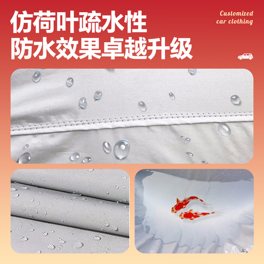 智汇标致301 307 308 408 3008 4008 5008标志车衣车罩汽车车套 防晒隔热防雨水-防雪保暖-耐撕扯 客服回电二次核对，放心购买