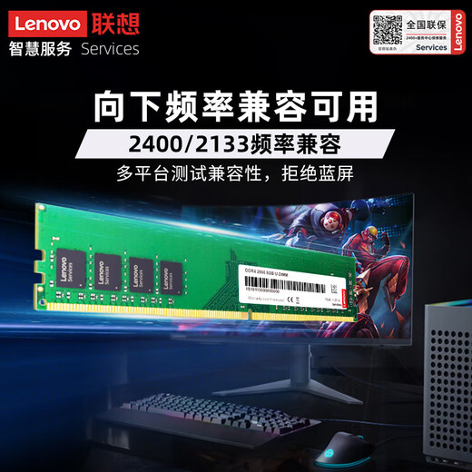 Lenovo suitable for desktop computers 3667 3080MT 7080 Achievement V3888 Chengming 3990 memory stick 8G 16G desktop memory stick DDR4 2666 8G Achievement V3888 3881 3880