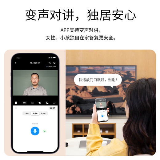 TP-LINK 智能可视门铃监控家用电子猫眼门口摄像头 无线wifi手机远程对讲300W超清夜视 【新品推荐 超高性价比】300万锂电款 32GB