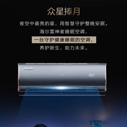 Haier (Haier) 1.5P hanging Thor new level of energy efficiency variable frequency heating and cooling 56 self-cleaning wall-mounted air conditioner KFR-35GW/12KNA81VU1 blue