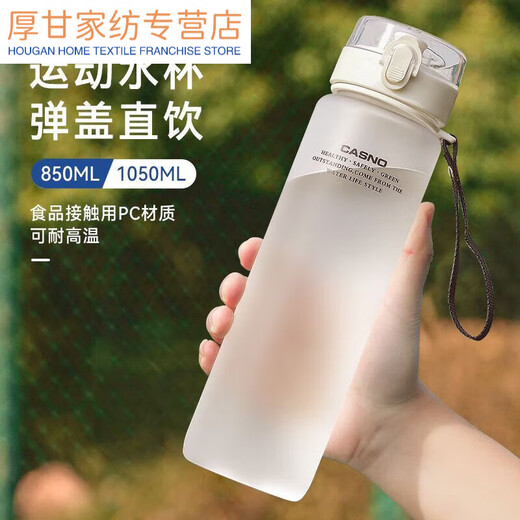 运动水杯子大容量男女生夏天便携户外学生太空 1049ml 磨砂白带茶隔运动达人