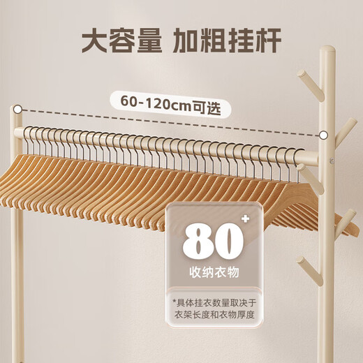 Weiliang multifunctional entrance door coat rack floor-standing cream-style clothes rack floor-standing clothes rack removable bedroom storage rack cream white 120cm double-layer storage rack