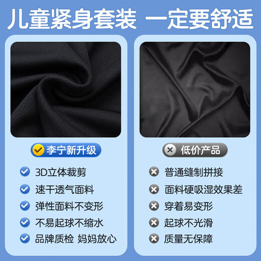 Li Ning children's tights training clothes autumn and winter men's and women's quick-drying clothes feather football basketball sports suit running leggings