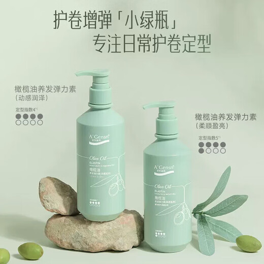 A GENSN A&aposGensnA&aposGensn Olive Oil Hair Elastin 260ml Moisturizing Dynamic Moisturizing Elastin Single Bottle