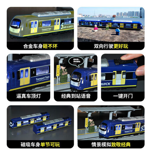 执爱高铁玩具儿童合金地铁玩具火车轨道电动火车模型声光遥控磁智能语 合金地铁-蓝色2节【带立体轨道】