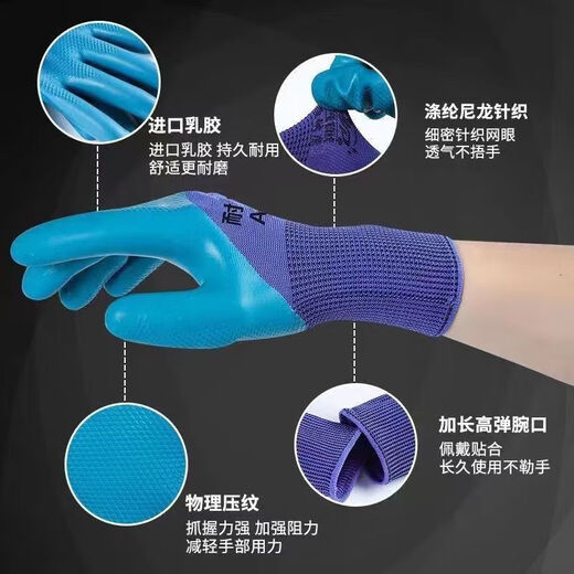 A698手套劳保耐磨防滑防水干活工作耐用建筑工地橡胶 A698手指包胶耐磨王 12双【24只装】