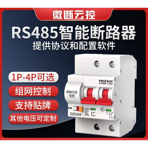 Jinkong RS485 disyuntor interruptor de aire protocolo modbusRTU recierre inteligente ZJSB9-125Z 10A 10A 40A 4p