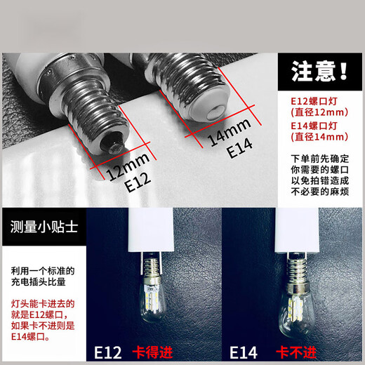 樱姬LED冰箱灯泡螺口暖白光床头油烟机缝纫机冷藏通用型光源 E14110V220V通用款9W 9白