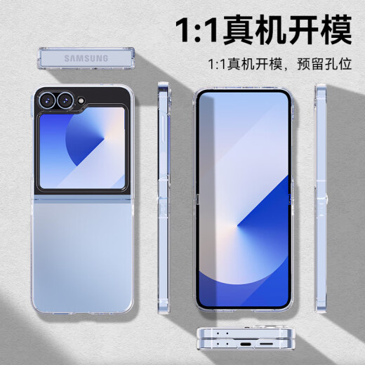 0 Grad geeignet für Samsung Z Flip6 Mobiltelefon Hülle transparente Schutzabdeckung Faltblatt Bildschirm Flip-Typ Voll-Inclusive-Anti-Fall-Schutzlinsen Samsung Z Flip6-Transparent-transparent