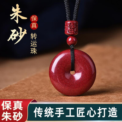 BJYL cinnabar pendant peace buckle necklace men and women amulet birth year transit beads portable pendant jewelry good luck gift butterfly gift box