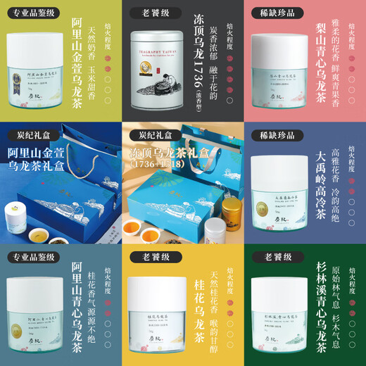 炭纪（teagraphy）乌龙茶冻顶乌龙1518中国台湾原装进口特级50g罐装手工烘焙送礼