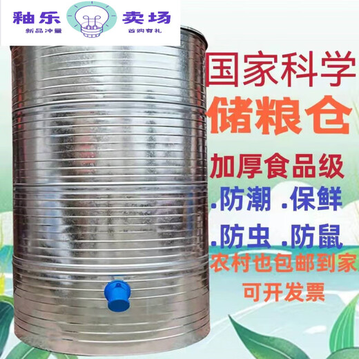Sanqihu Granario Granary Granary Granary Granary Granary Granary Granario Granero Granary Granary Granary Granary Arroz Diámetro de almacenamiento de arroz 33 Cuatro capas Wheat 3890Jin [Jin equivale a 0.5 kg] Rice 760