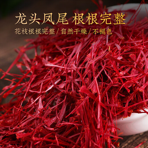 Pékin Tongrentang Saffron Authentique Tibet Wild Wild Special au niveau du safran en gros Saffron trempé dans de l'eau et boire du thé. Un faux un paie dix - safran - Gen Gen Sélection [un faux un paie dix] 3 bouteilles de sélection sauvage authentique 0 au total