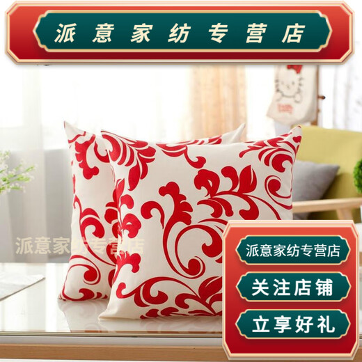 Rongtao new product old coarse cloth cover without core square sofa bedside backrest pillow P festive paper-cut 50X50cm set + core